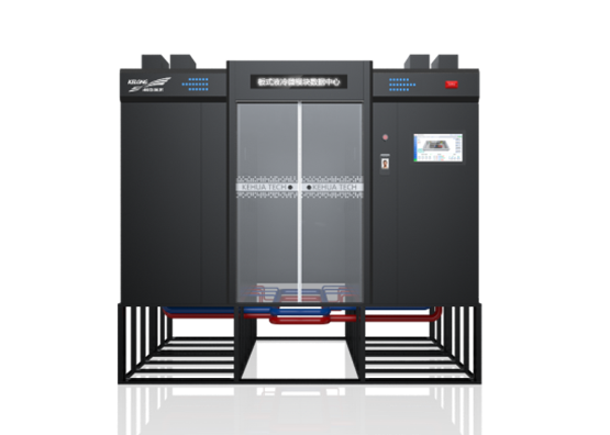淄博科华板式液冷产品微模块